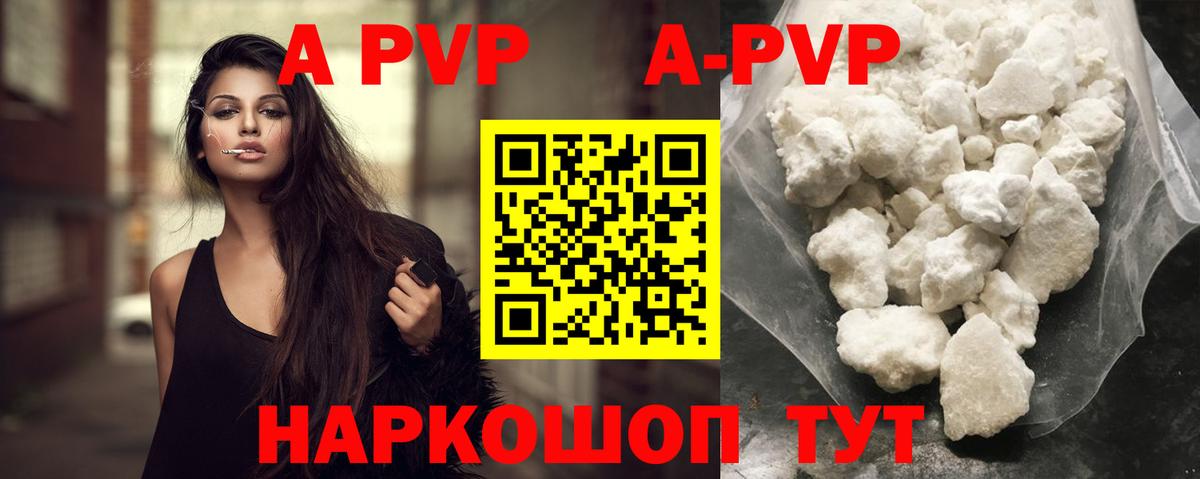 APVP СК КРИС  А ПВП СК  Alpha-PVP СК  Вход с VPN  Alpha-PVP  Шатура 