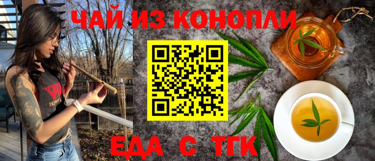 Cannafood марихуана Шатура