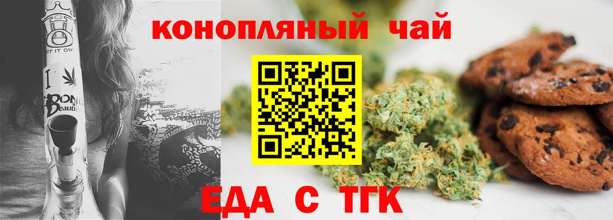 Печенье с ТГК марихуана  Вход с VPN  Шатура 