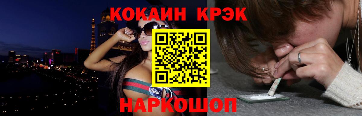 COCAIN Columbia Шатура