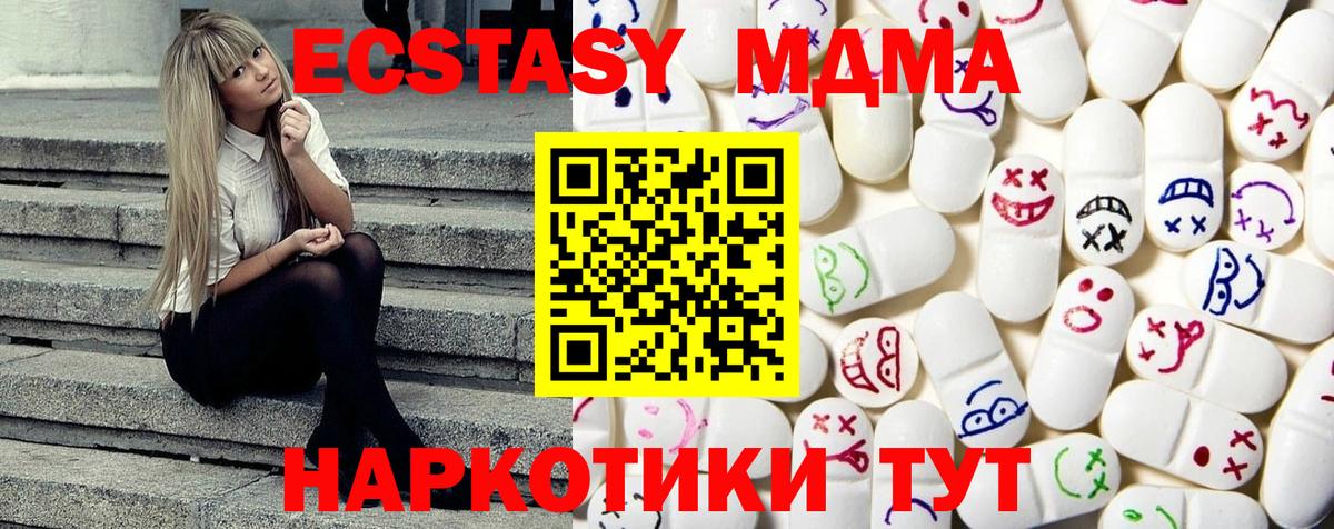 Экстази Cube  Экстази  Шатура  Вход с VPN 