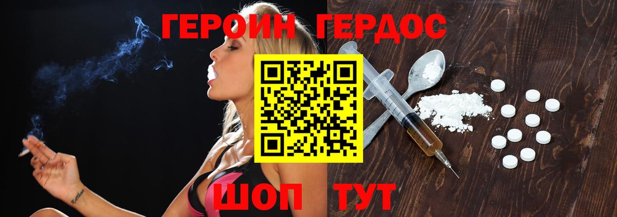 Шатура  ГЕРОИН Афган  Вход с VPN 
