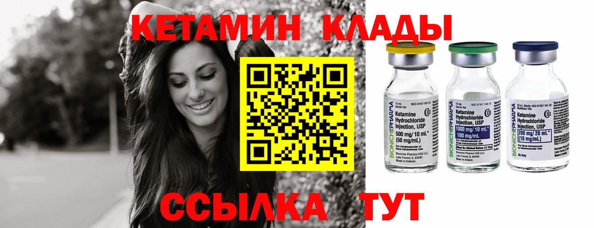 Шатура  КЕТАМИН VHQ  Вход с VPN 