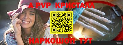 а пвп мука Можга