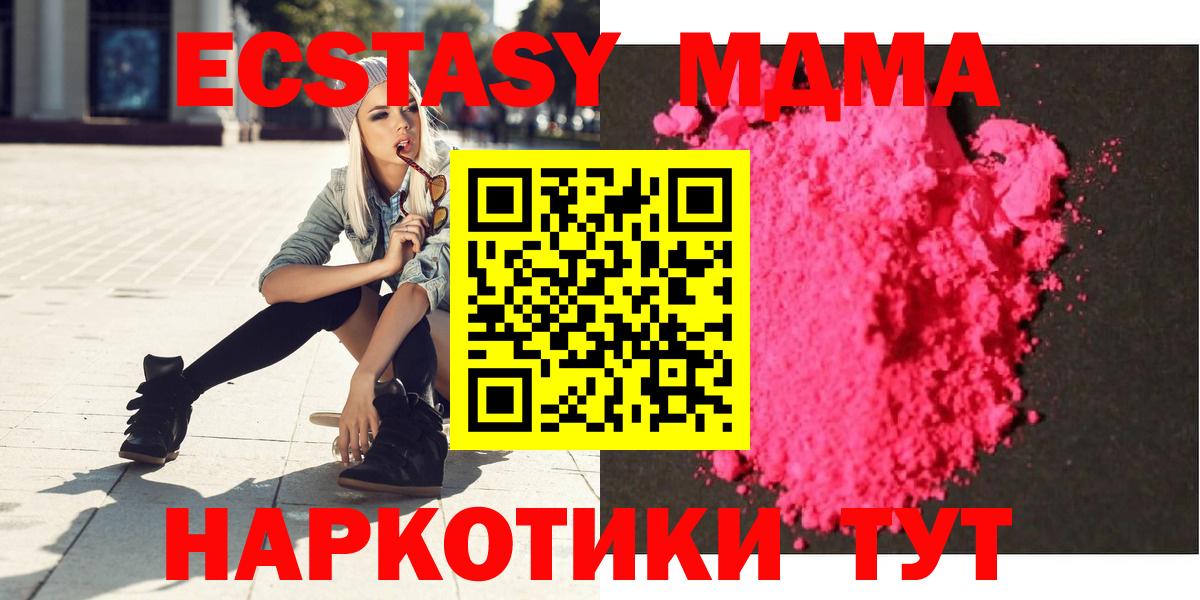 MDMA молли Шатура