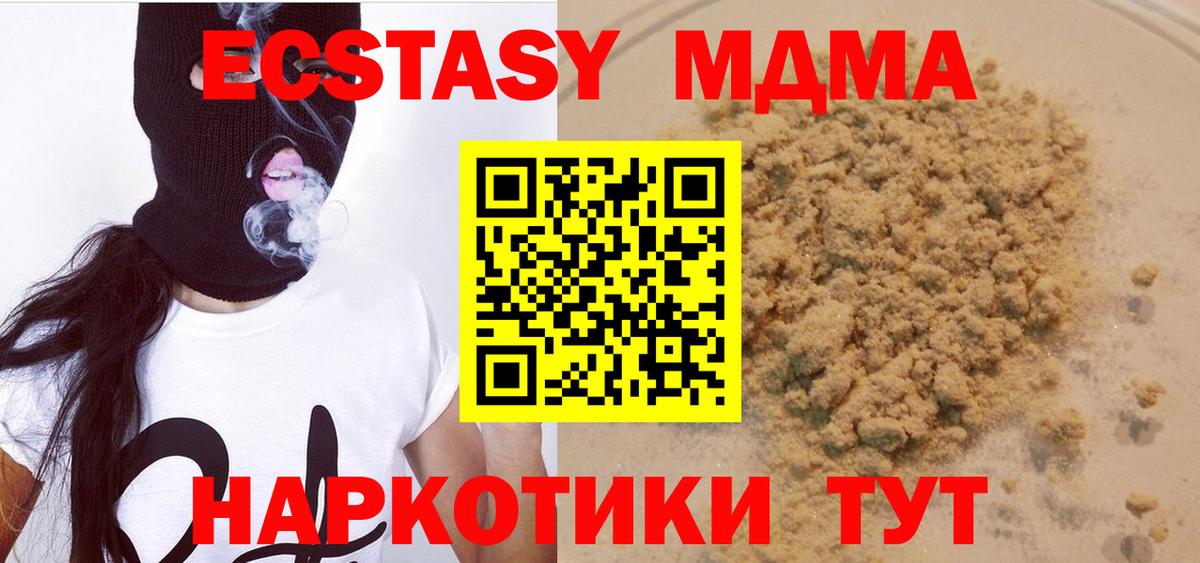 MDMA  МДМА VHQ  Вход с VPN  Шатура 