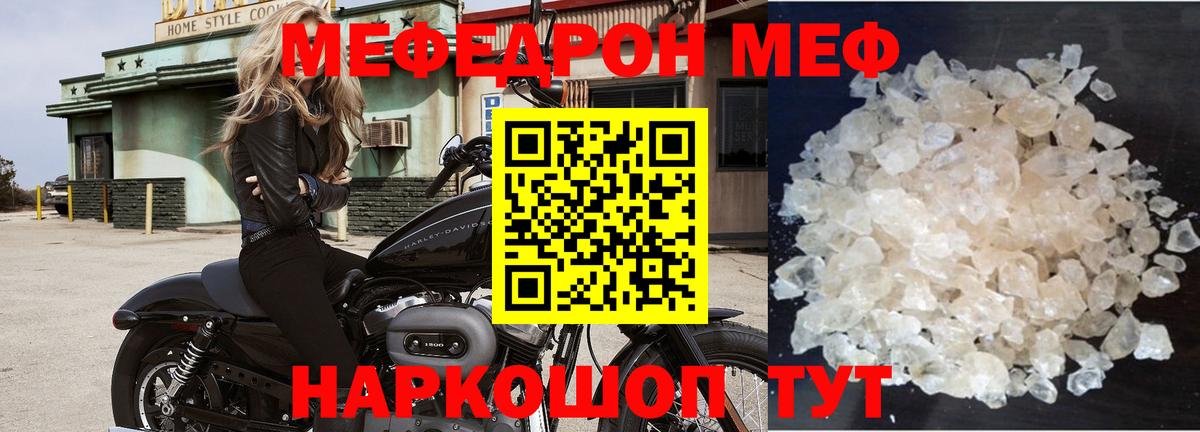 МЕФ  Меф  Шатура  Мефедрон мяу мяу  Вход с VPN 
