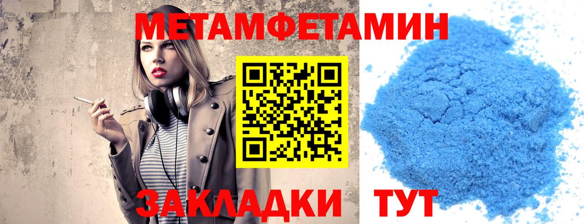 Первитин винт  Первитин винт  Шатура  Вход с VPN 