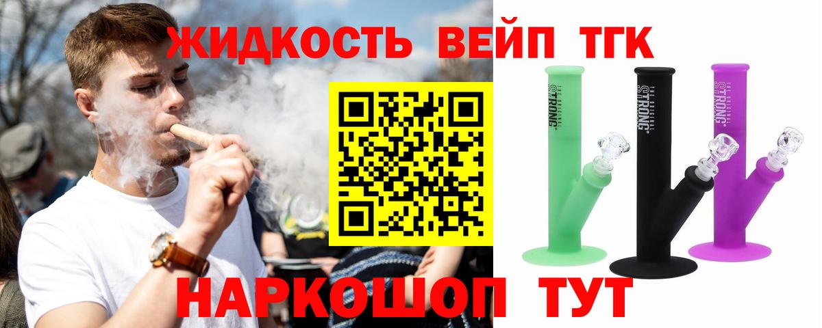 mega маркетплейс  Вход с VPN  Дистиллят ТГК вейп с тгк  Шатура  Дистиллят ТГК THC oil 