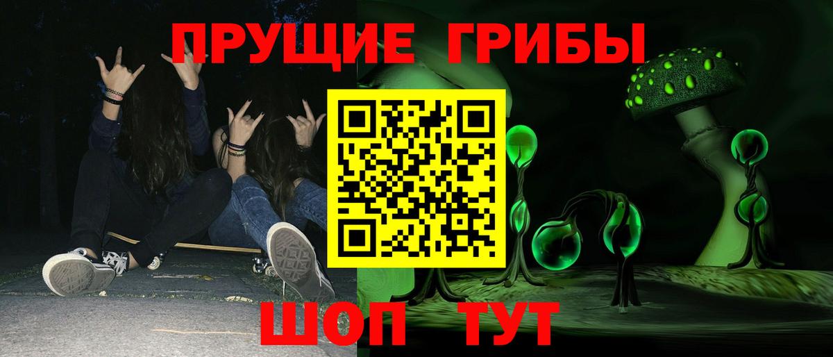 Галлюциногенные грибы мухоморы Шатура